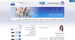 Desktop Screenshot of machar.org.il