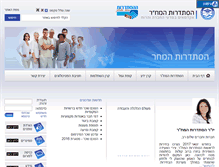 Tablet Screenshot of machar.org.il